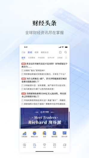 金十数据的應用截圖5