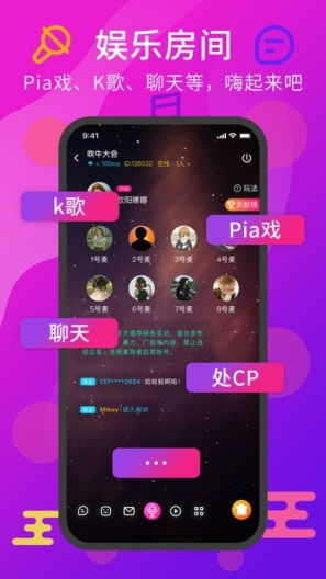 薯片语音 Screenshots4