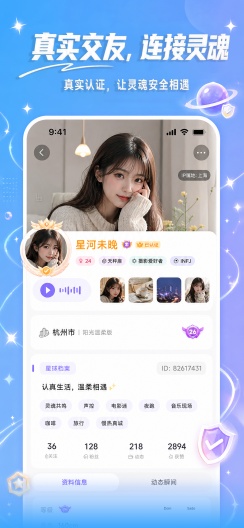 Fours情绪星球的应用截图3