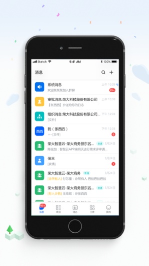 荣大智慧云的應用截圖1