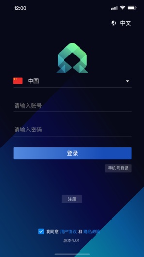 欧米伽云控ภาพหน้าจอของแอป1