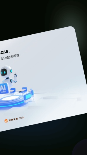 豆神王者Club Screenshots2