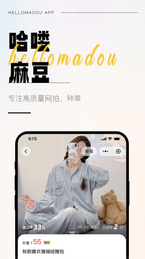 哈喽麻豆 Screenshots2