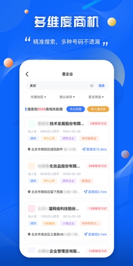 爱客源 Screenshots4