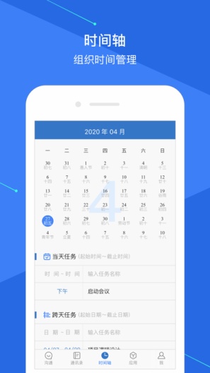 云上协同 Screenshots3
