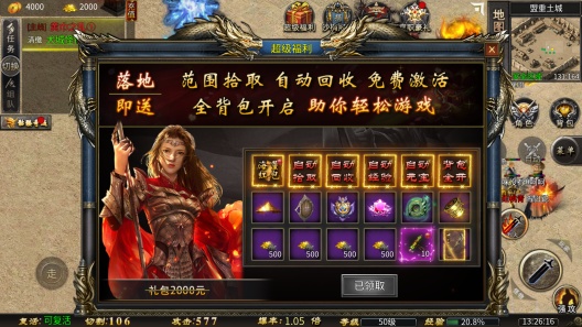 醉三国 Screenshots2