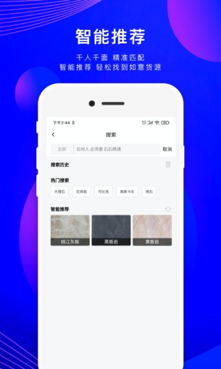 石石精通的應用截圖3