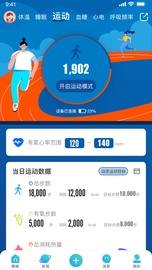 全通健康zrzuty ekranu aplikacji4