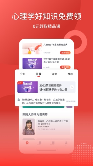 和计划心理screenshot dell'app2