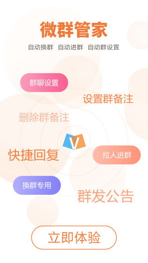 微小赞的應用截圖4