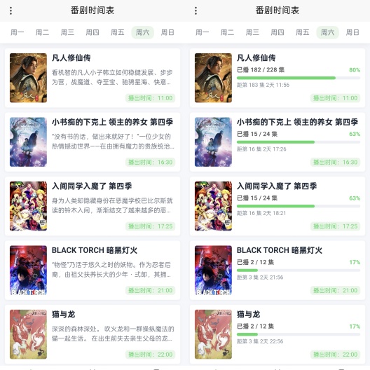 ANICAL Screenshots1