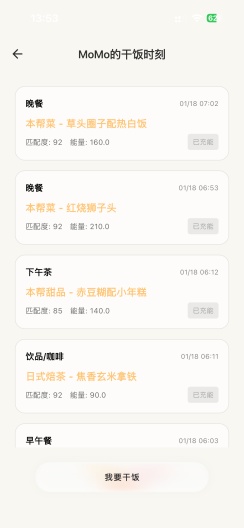 MoMoKit Screenshots9