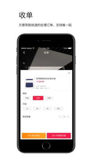 店+智能导购 Screenshots3
