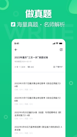事考帮 Screenshots3