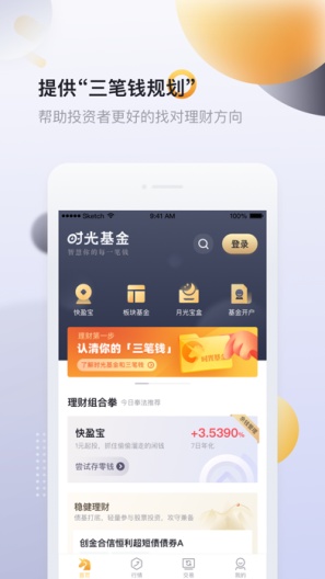 基金牛capturas de pantalla de la aplicación3