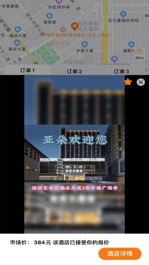优卧的應用截圖4