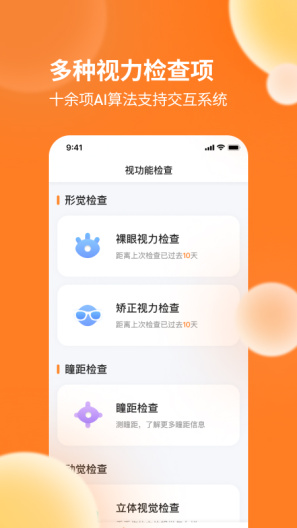 迪佳极视 Screenshots3