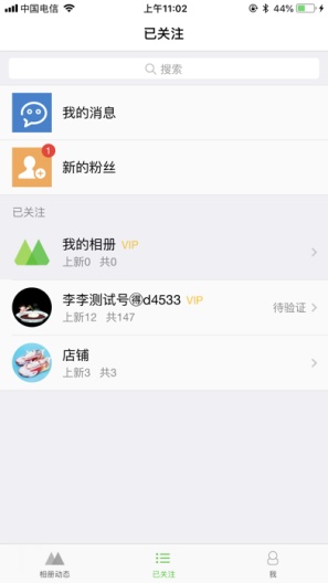 微购相册 скриншоты приложения3