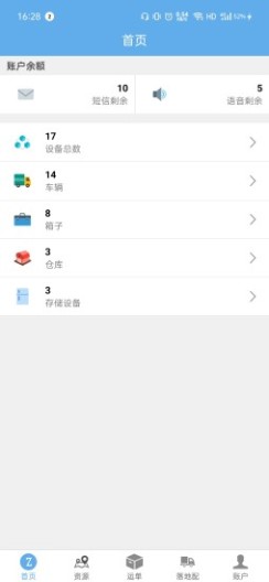 zTMS的應用截圖2