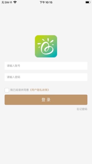 光合的應用截圖4