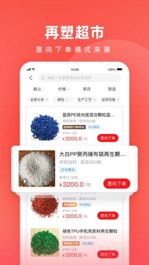 再塑宝 скриншоты приложения3