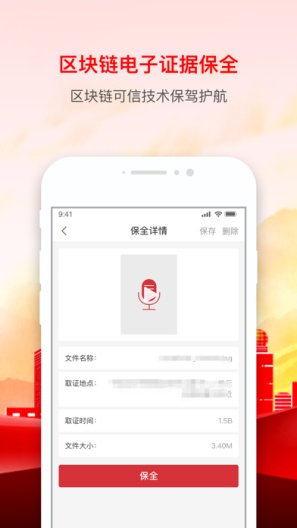 辰信公证des captures d'écran de l'application2