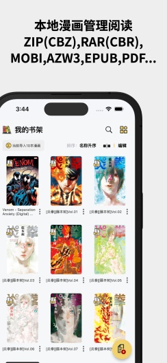 喔喔漫画 Screenshots1
