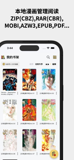 喔喔漫画的应用截图1