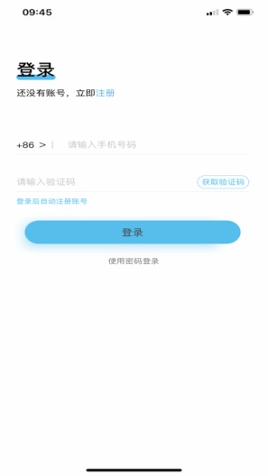 ULED的應用截圖5