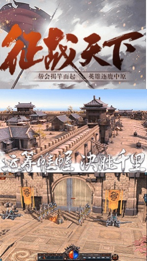 三国大魔神的應用截圖5