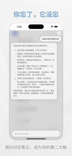 NextNote Screenshots5