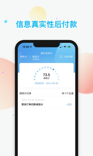 哎选App-Screenshots3