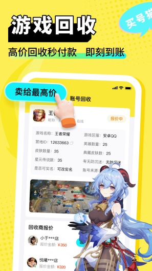 买号猫 Screenshots2