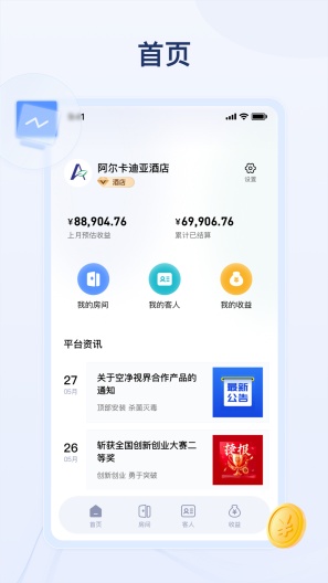 氧吧酒店 Screenshots3