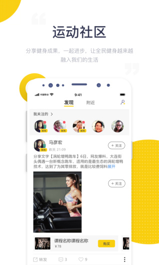 海健身的應用截圖3