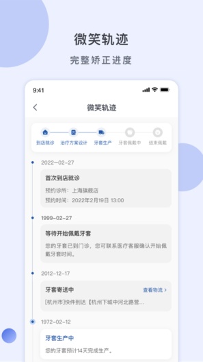 戴乐持的應用截圖2