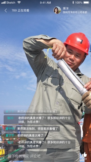 一起培训的應用截圖6