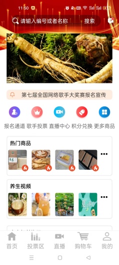 关东赛视 скриншоты приложения1