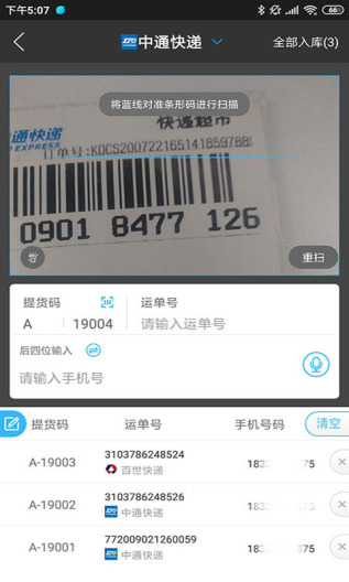 兔喜生活zrzuty ekranu aplikacji5