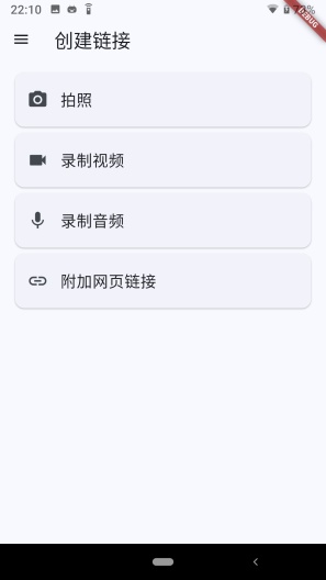 NFC PLinkD Screenshots2