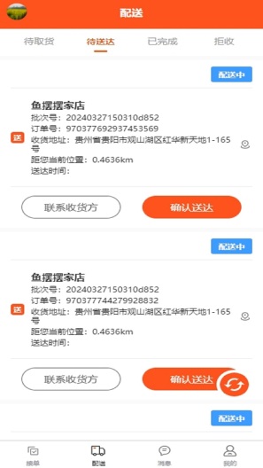 汇助手 Screenshots4