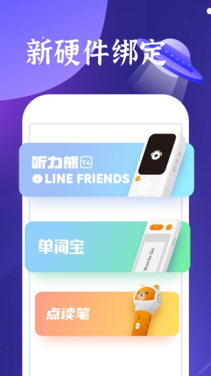 听力熊 Screenshots1