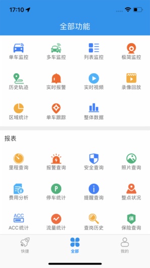 云查车 скриншоты приложения5