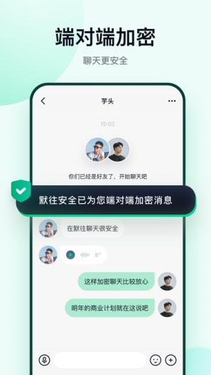 默往的應用截圖1