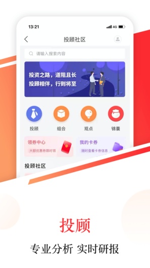 英大金点 Screenshots2