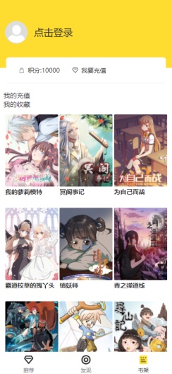 西子漫画 Screenshots6