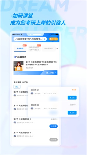 加研课堂 Screenshots2