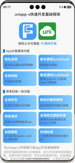 项目截图