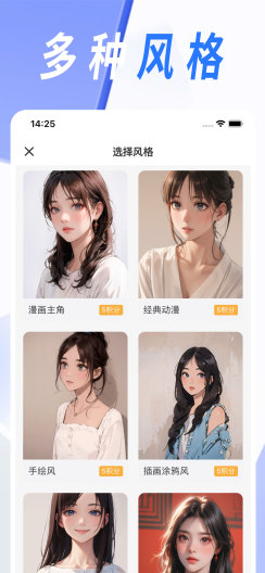漫改相机 Screenshots3