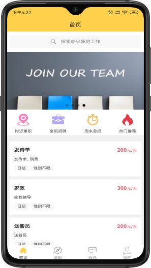 来恩招聘ภาพหน้าจอของแอป2